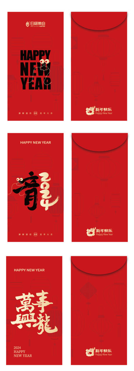 源文件下載【享設計】搜索編號：84330021820198174【新年紅包設計】