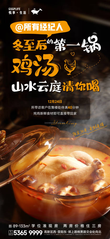 源文件下载【享设计】搜索编号：62350021725916692【鸡汤】