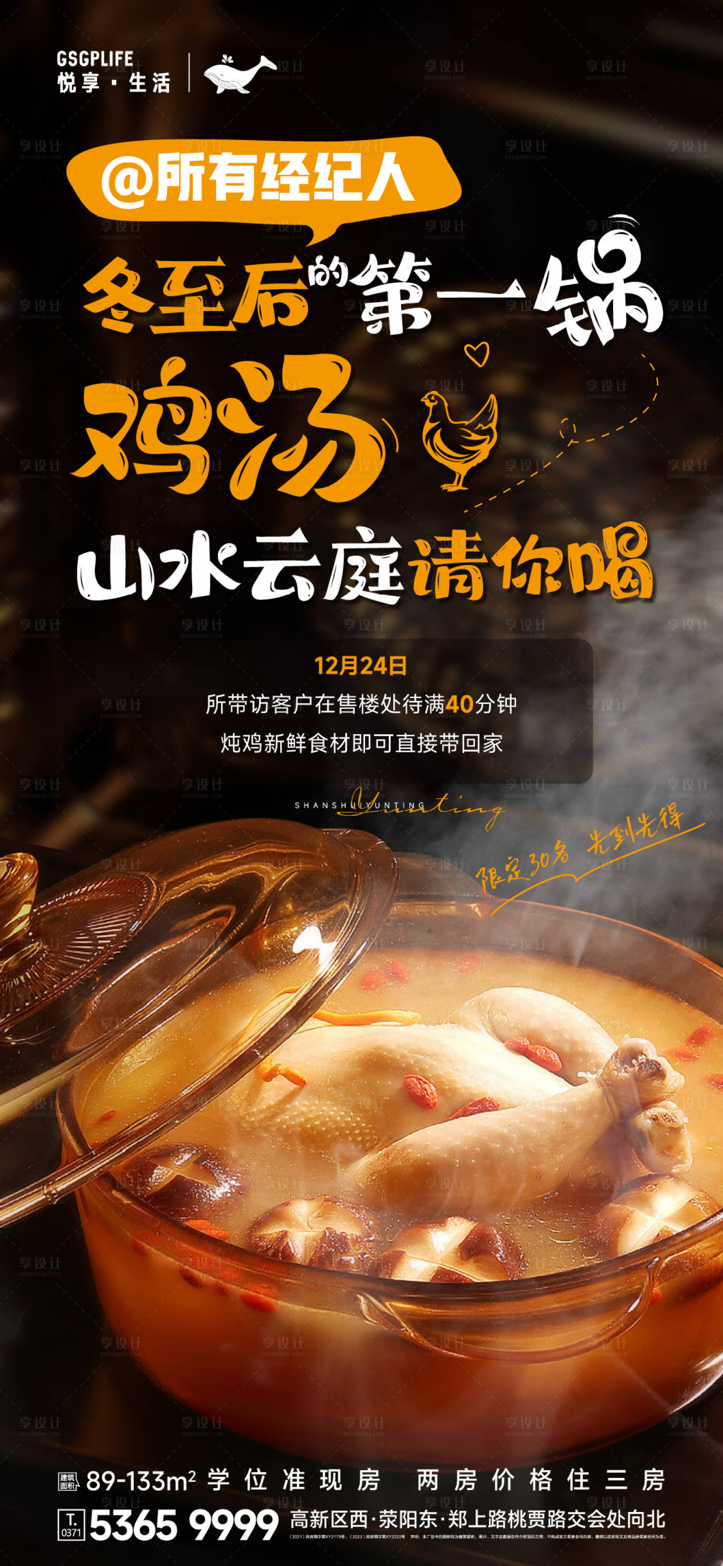 源文件下载【享设计】搜索编号：62350021725916692【鸡汤】