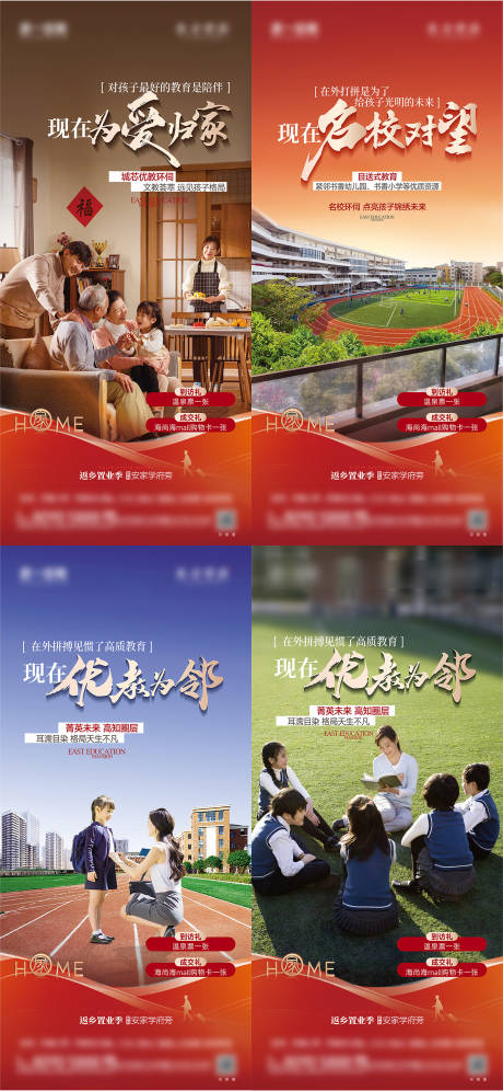源文件下载【地产返乡学校价值刷屏】编号：65950021631817975
