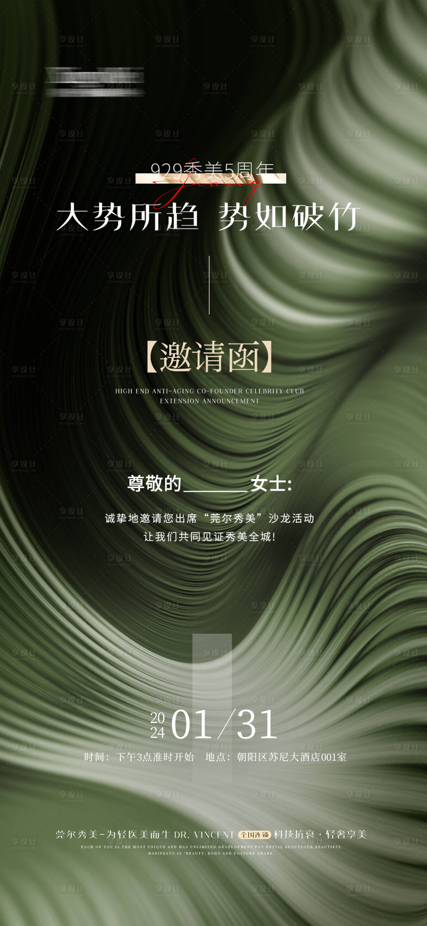 源文件下载【邀请函】编号：23250021374546781