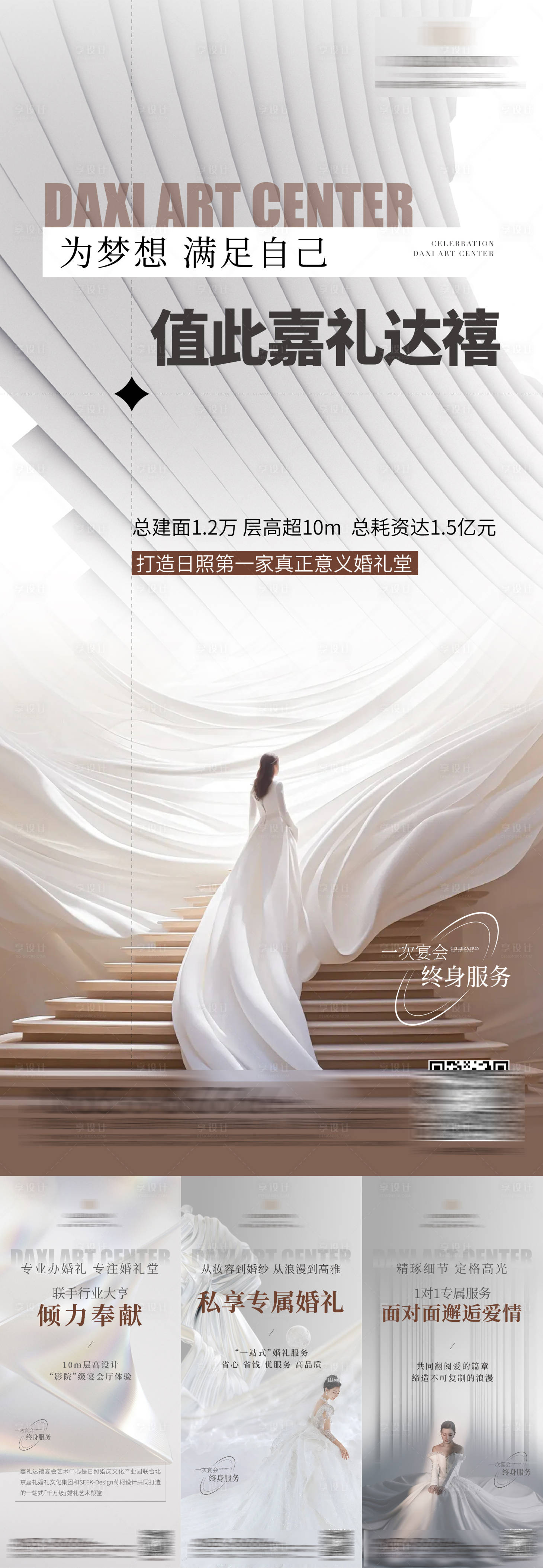 源文件下載【享設(shè)計(jì)】搜索編號(hào)：94600021526587346【婚慶海報(bào)】