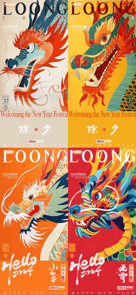 源文件下载【享设计】搜索编号：69980021636574464【新年海报】