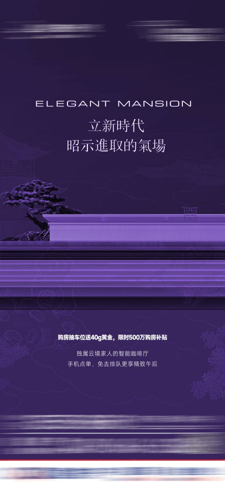 源文件下载【地产促销海报】编号：30060021281214598