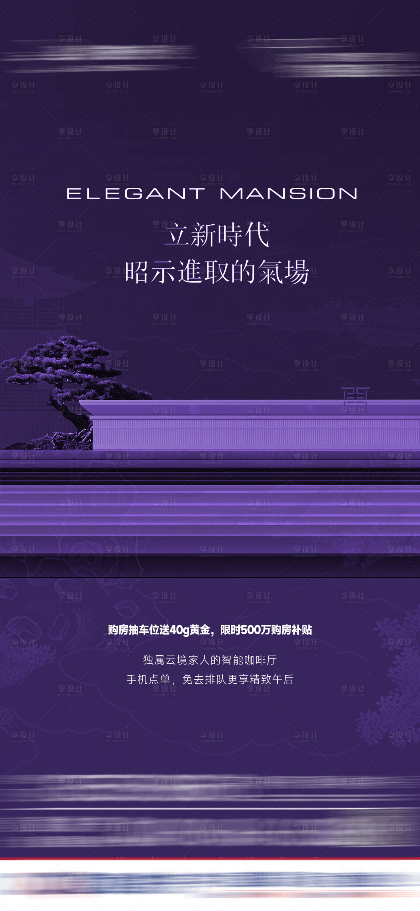 源文件下载【地产促销海报】编号：30060021281214598