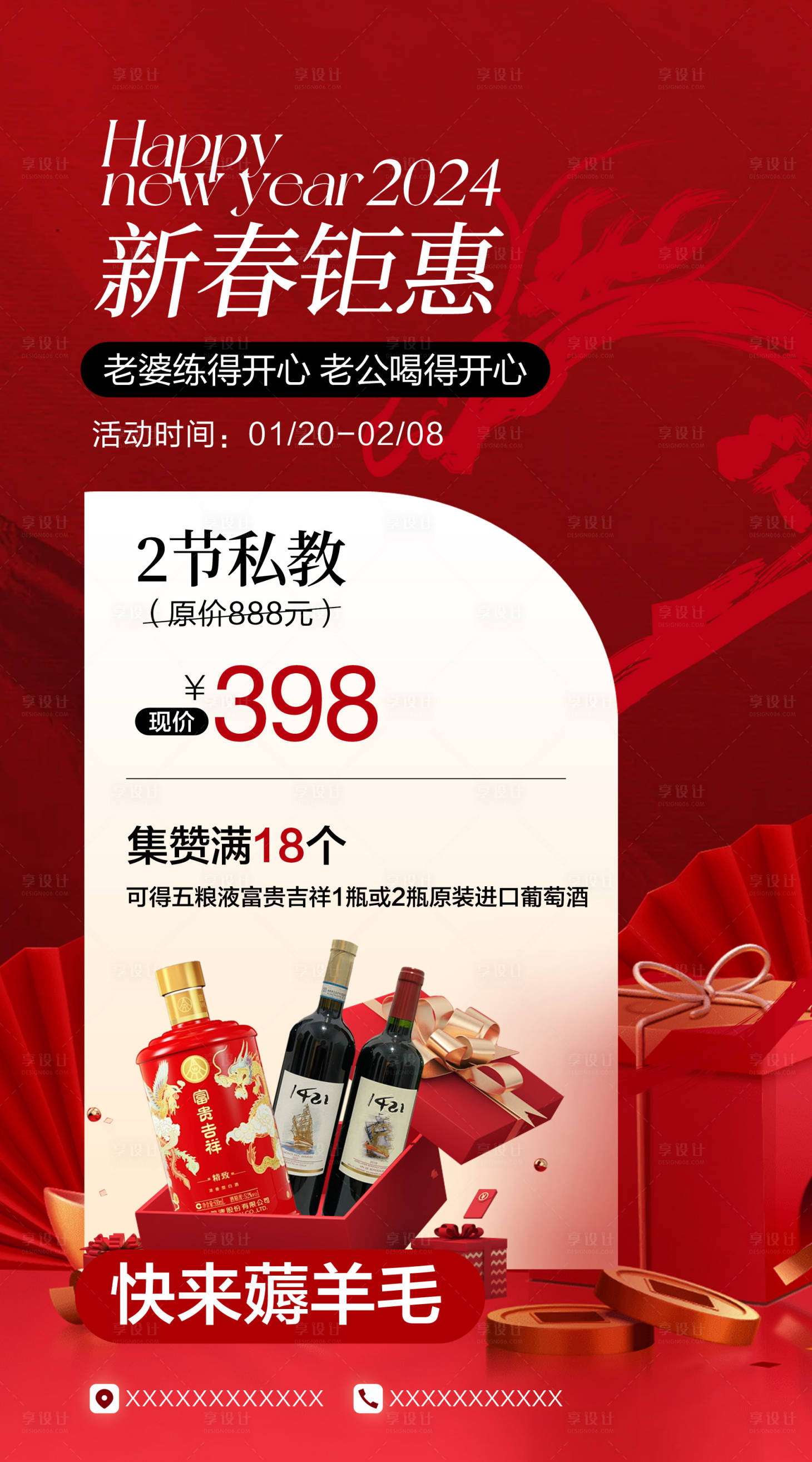 源文件下载【享设计】搜索编号：12370021785118441【瑜伽新年活动好吧】
