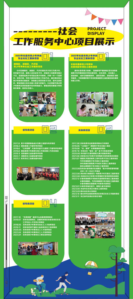 源文件下载【展架海报】编号：11790021787128544