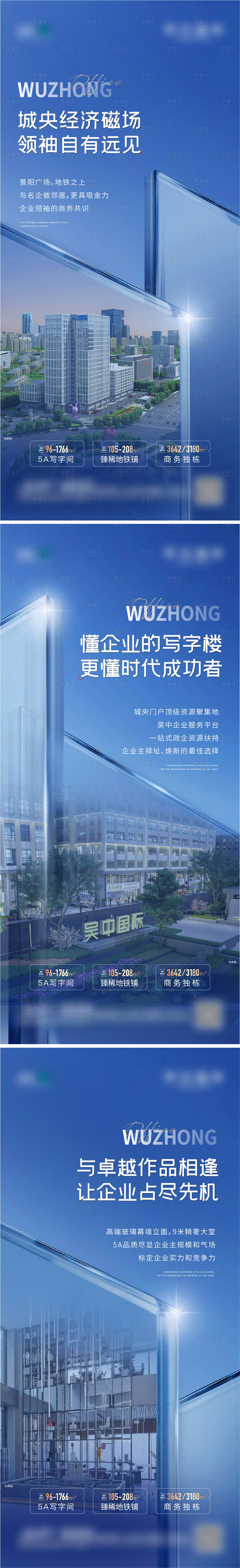 源文件下載【享設計】搜索編號：14460021785822281【寫字樓海報】