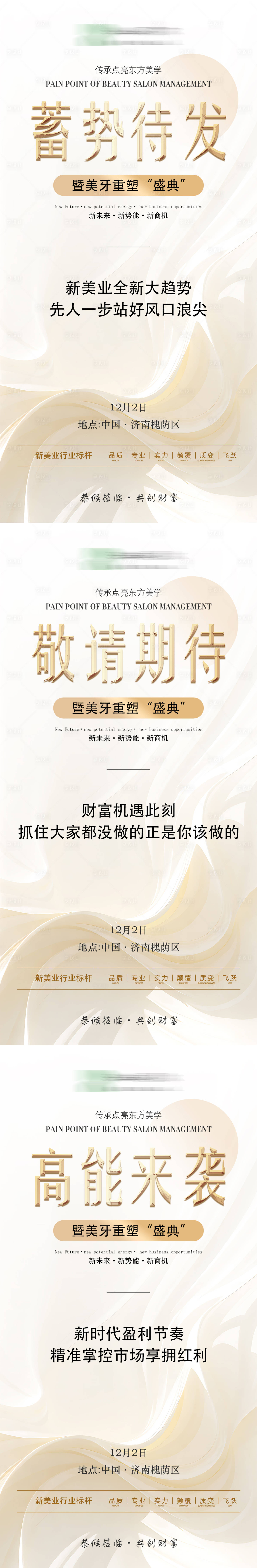 源文件下載【享設計】搜索編號：16920021621366638【招商造勢海報】