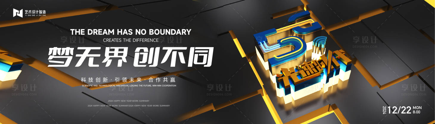 源文件下載【享設計】搜索編號：47870021295812174【黑色高端科技互聯網活動背景板kv】