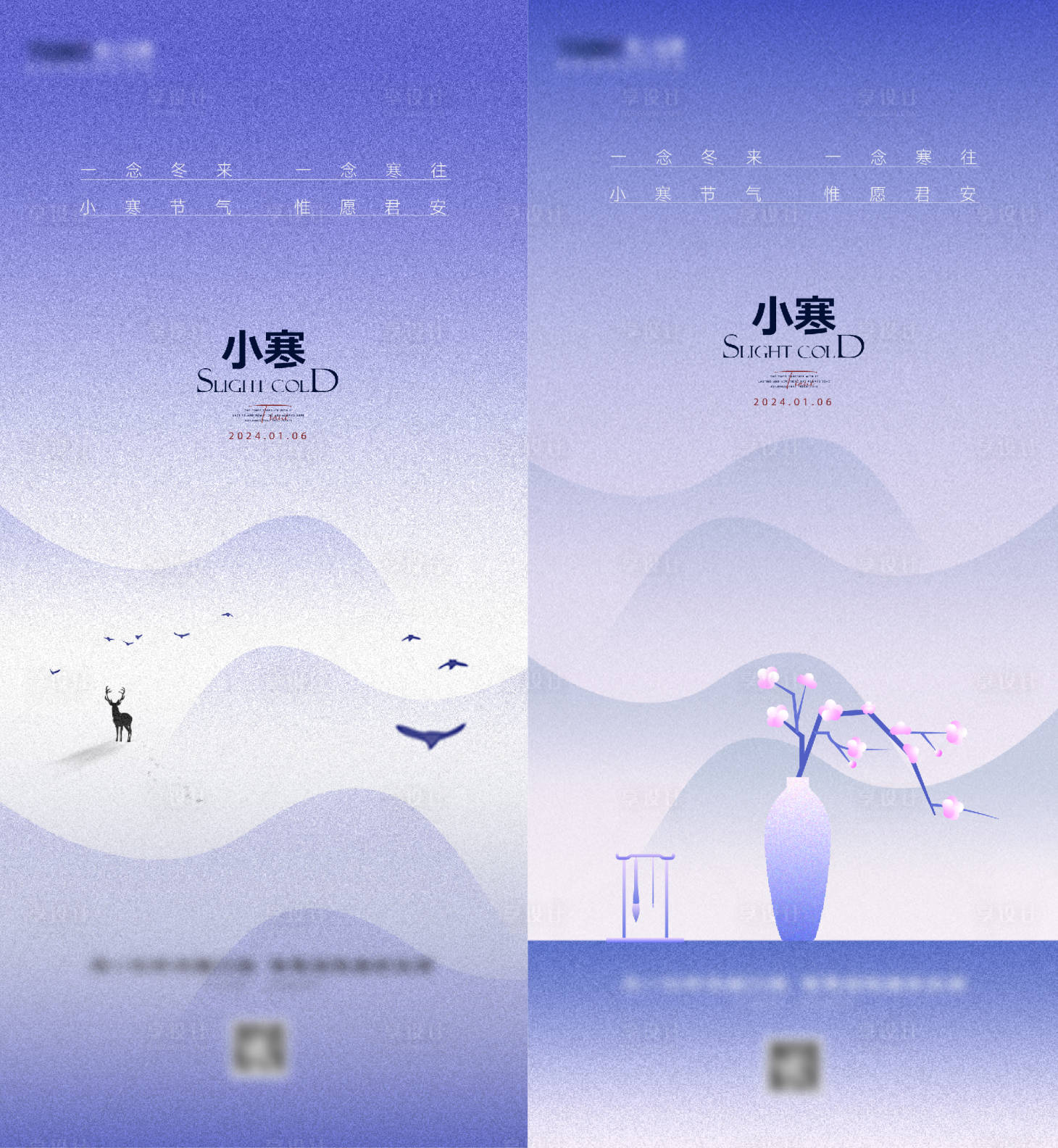 源文件下載【享設計】搜索編號：61650021410598839【小寒節氣海報】