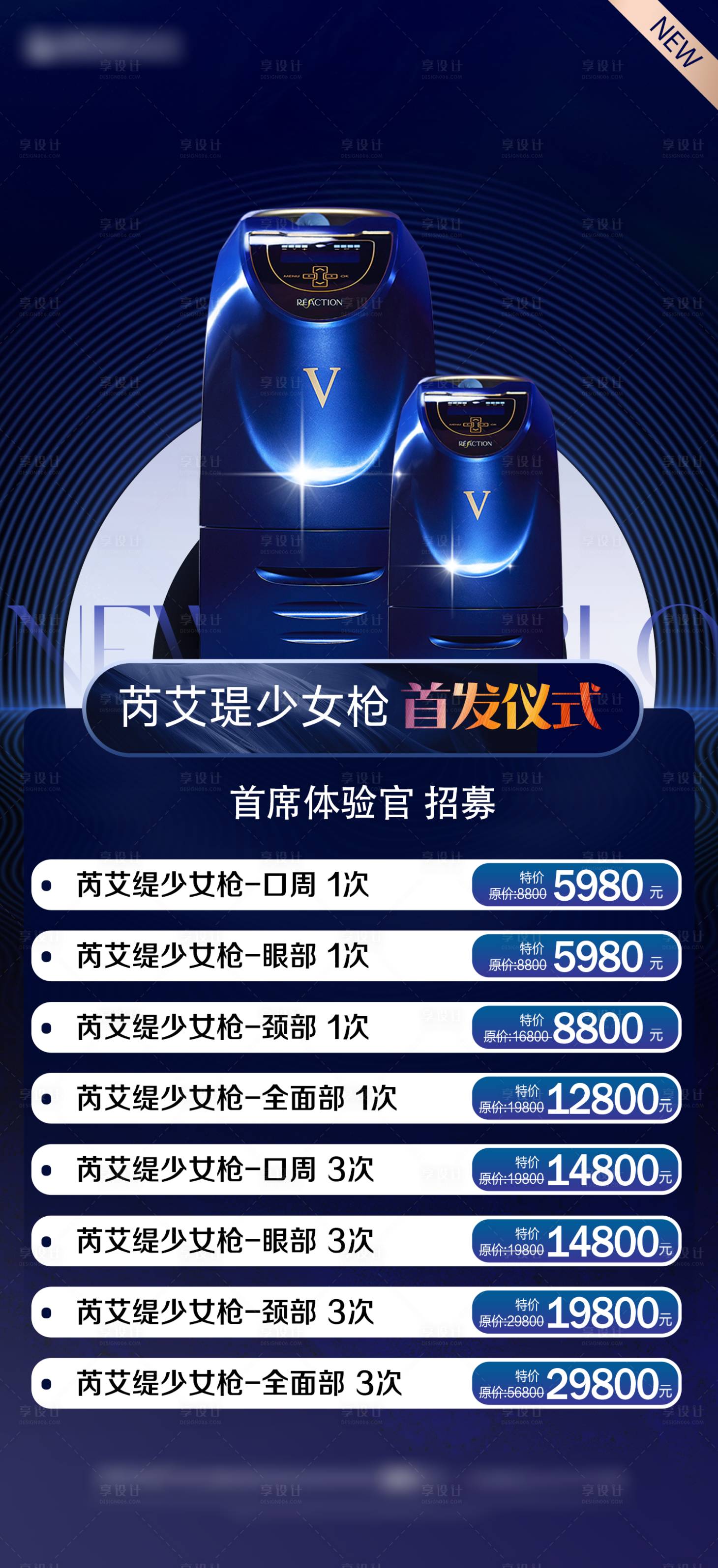 源文件下載【享設計】搜索編號：79800021434424494【少女槍活動海報】