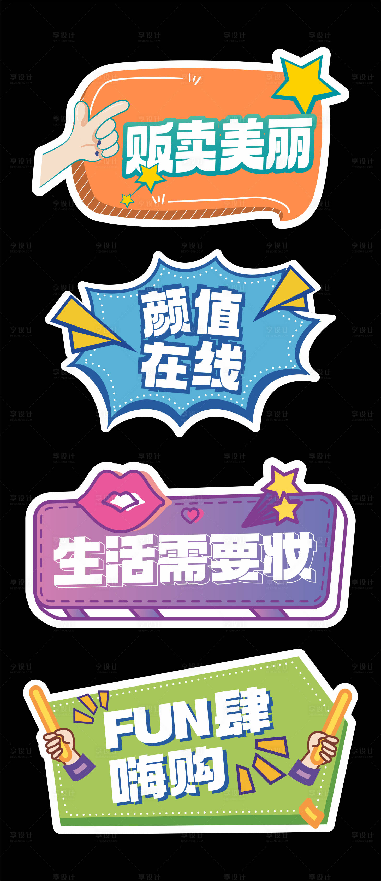 源文件下载【化妆品手举牌促销牌】编号：63410021382008841