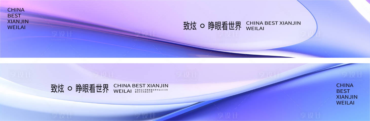 源文件下载【享设计】搜索编号：66140021661004606【科技主视觉】