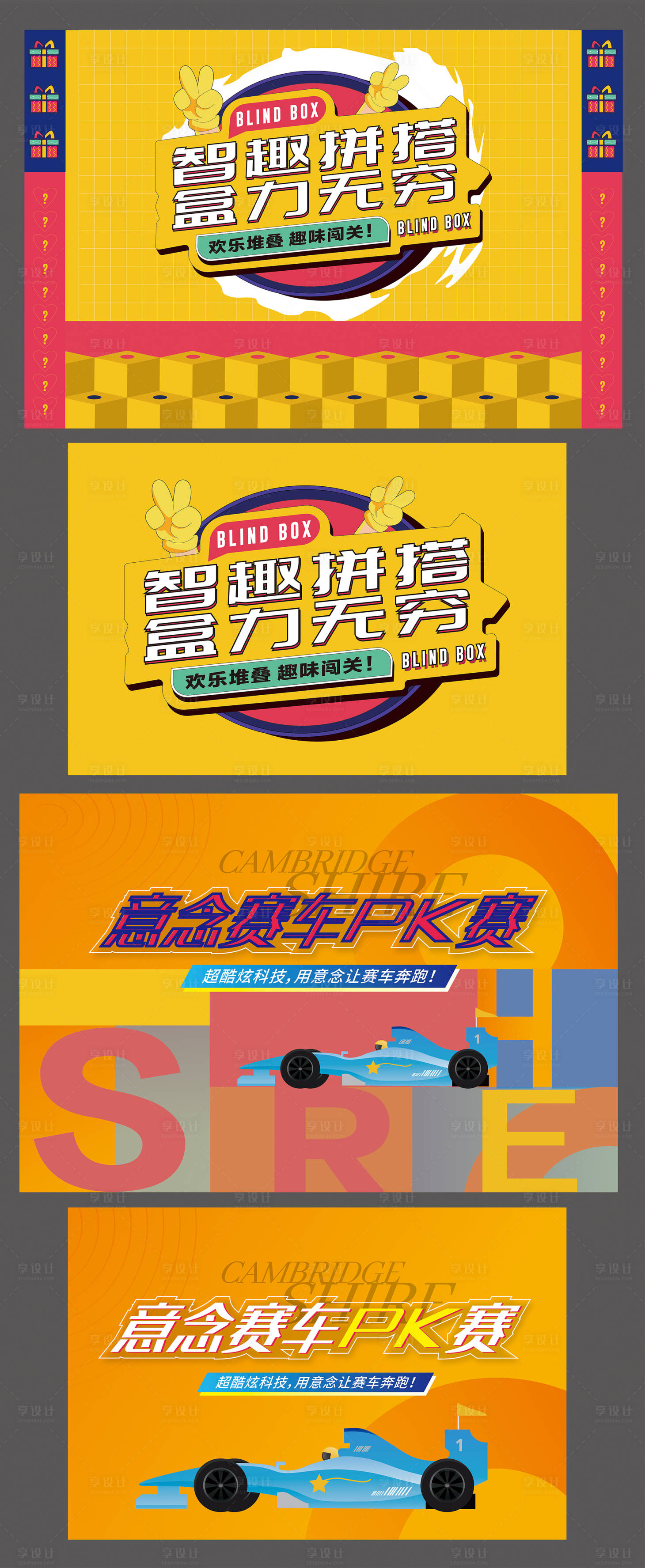源文件下载【赛车游戏 】编号：76140021361223964