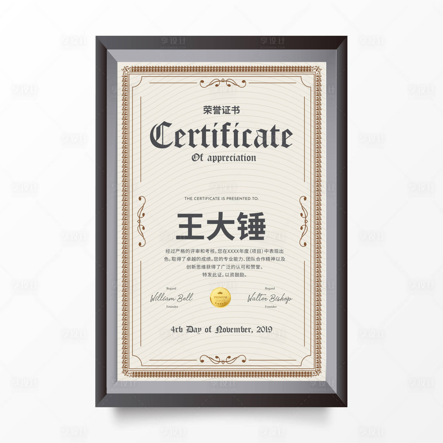 源文件下载【荣誉证书】编号：82280021263894811