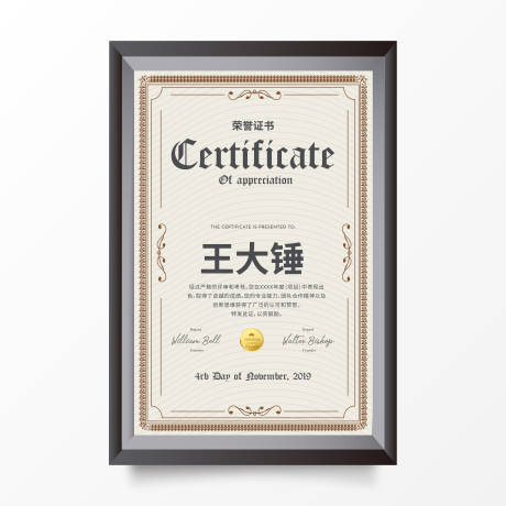 荣誉证书-源文件【享设计】