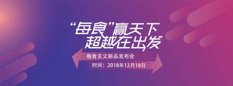 源文件下載【享設(shè)計】搜索編號：19550021302051738【美食新品發(fā)布會背景板】