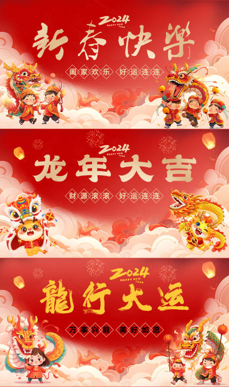 源文件下载【春节新年国潮活动背景板】编号：20240115170817364