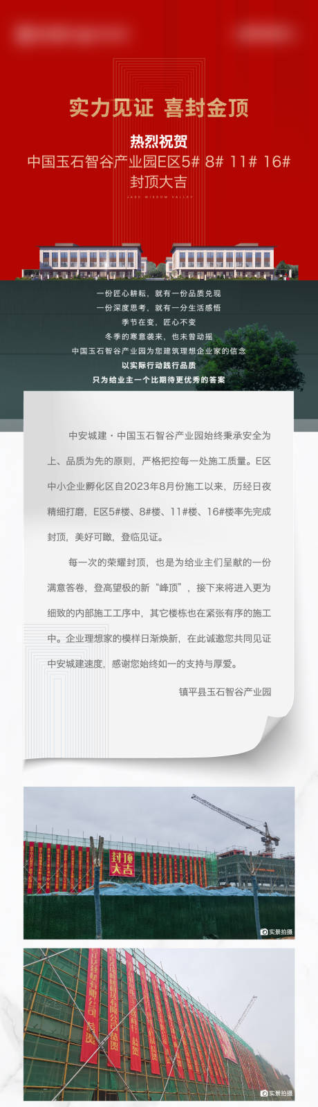 源文件下载【享设计】搜索编号：84480021651013293【封顶大吉海报】