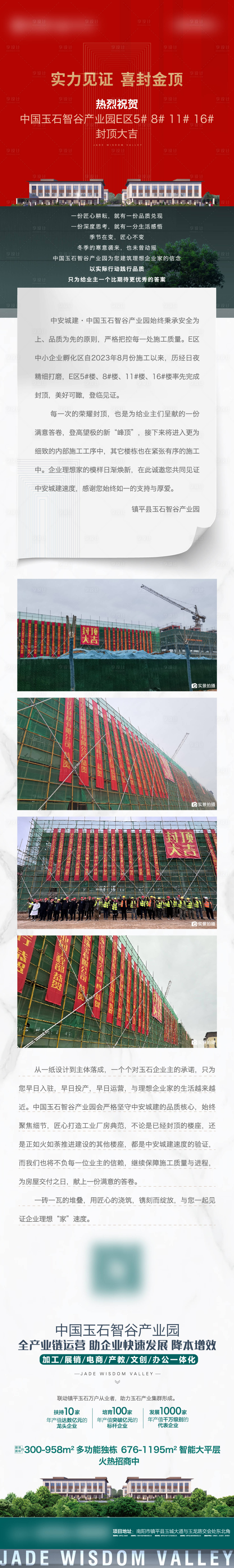源文件下载【享设计】搜索编号：84480021651013293【封顶大吉海报】