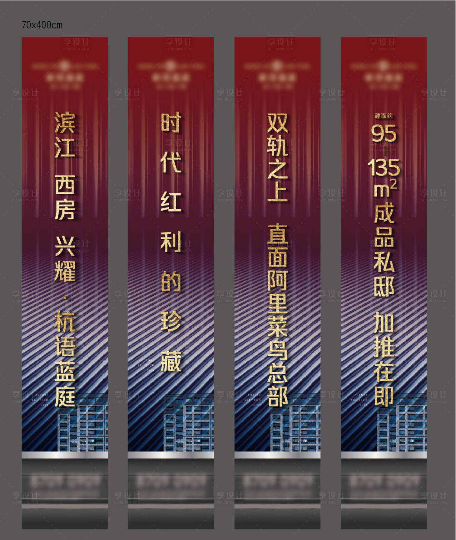 源文件下載【享設計】搜索編號：70210021497884361【道旗】