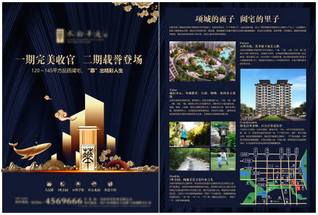 源文件下载【地产品质价值点DM宣传单】编号：50560021320263350