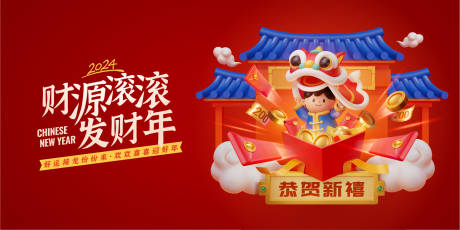 源文件下载【龙年新年春节】编号：49340021387894694