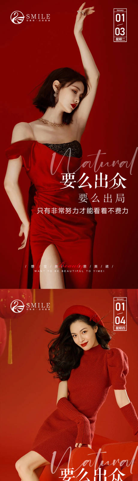 源文件下载【享设计】搜索编号：35190021370889066【医美早安图】