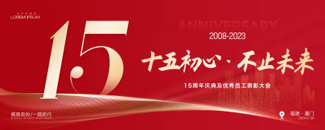 源文件下载【周年庆会议主画面背景板】编号：72480021355836672