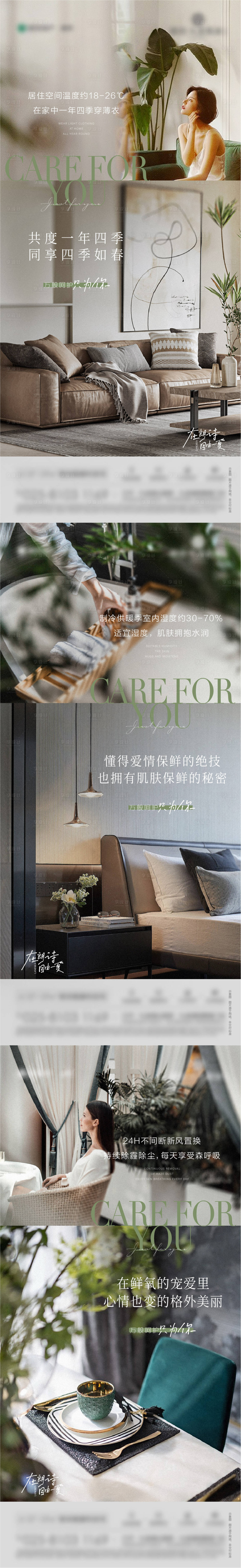 源文件下载【地产户型价值系列海报】编号：58270021560953296