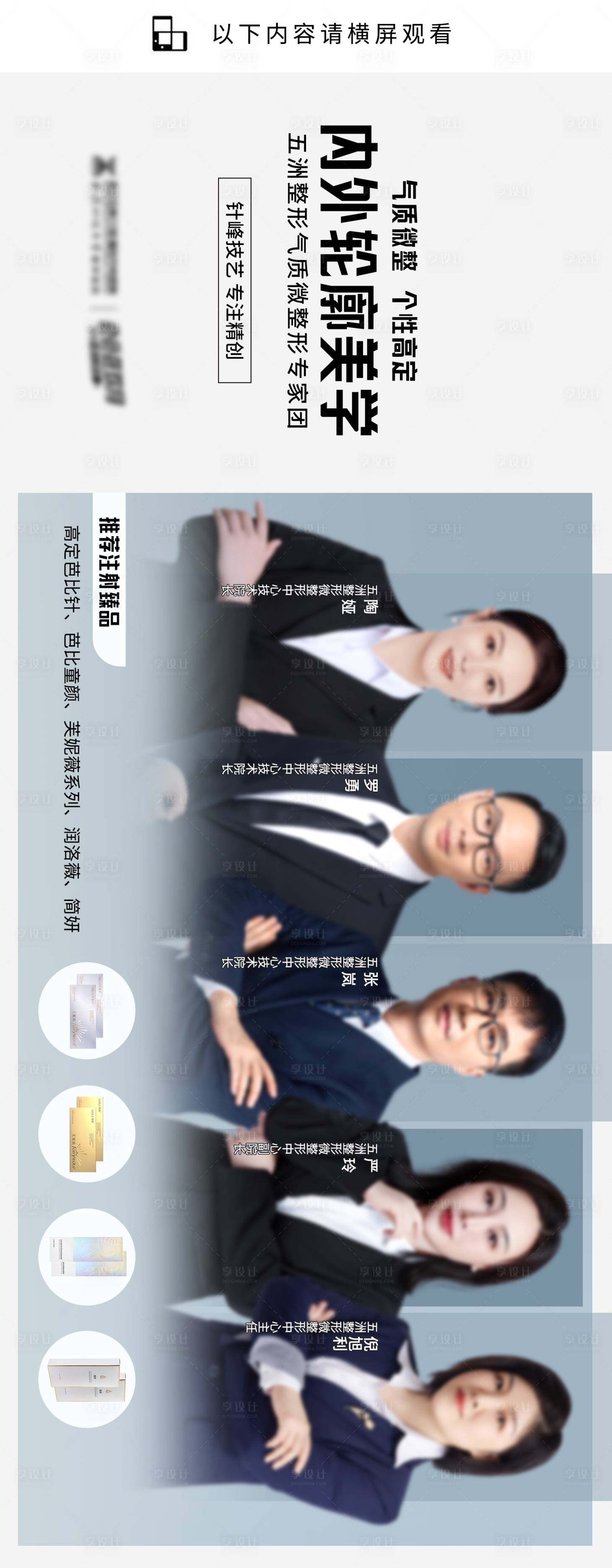 源文件下载【微整院长宣传展板】编号：89510021575266957