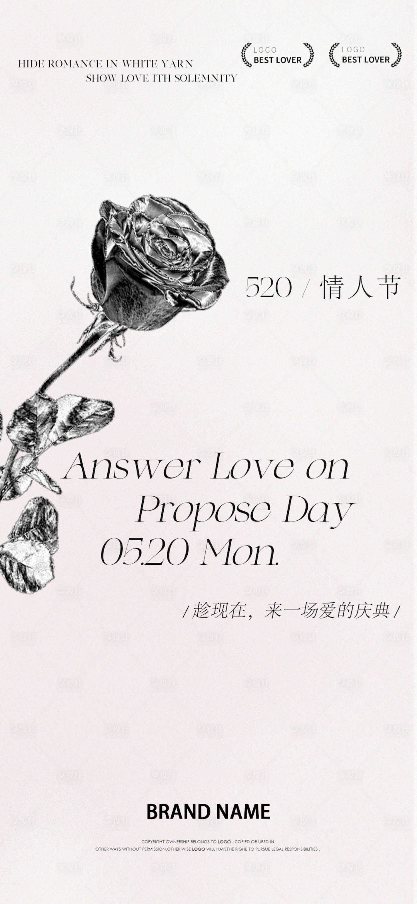 源文件下载【享设计】搜索编号：71440021299417015【520情人节】