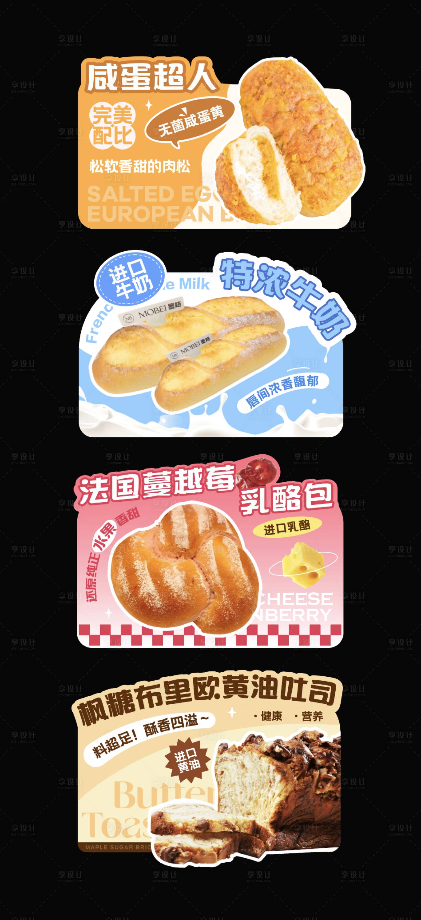 源文件下載【享設計】搜索編號：83930021759605730【面包標簽設計】
