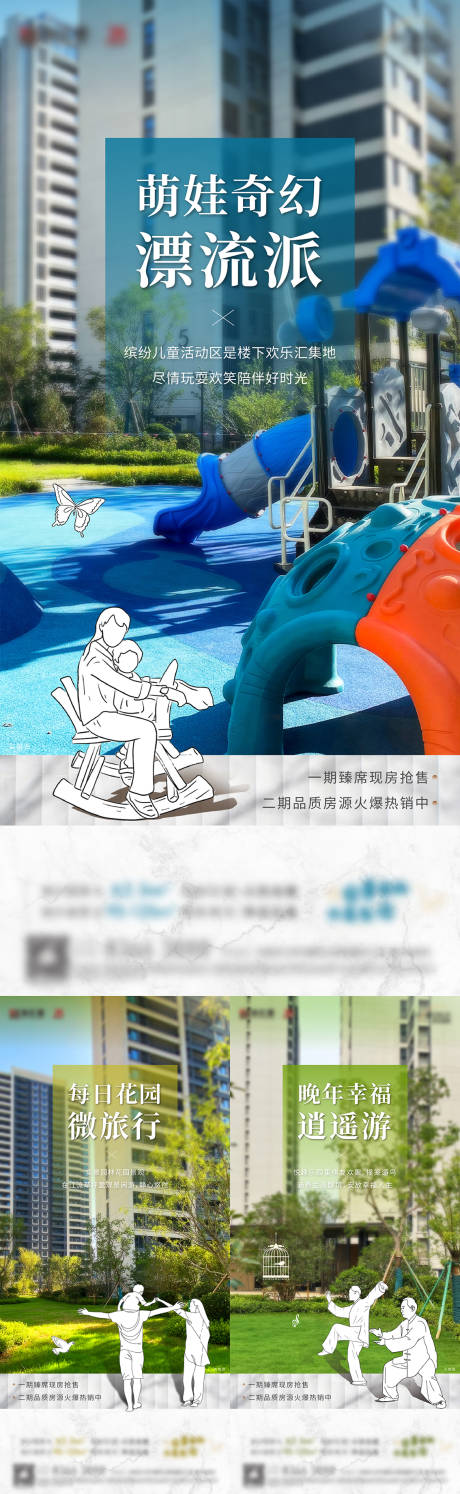 源文件下载【地产价值点刷屏海报】编号：18710021725823015