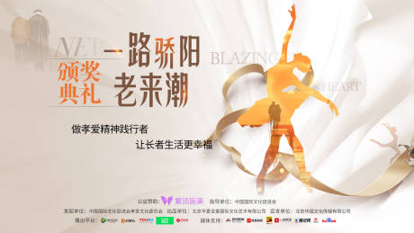 源文件下载【颁奖典礼展板】编号：40830021553338867