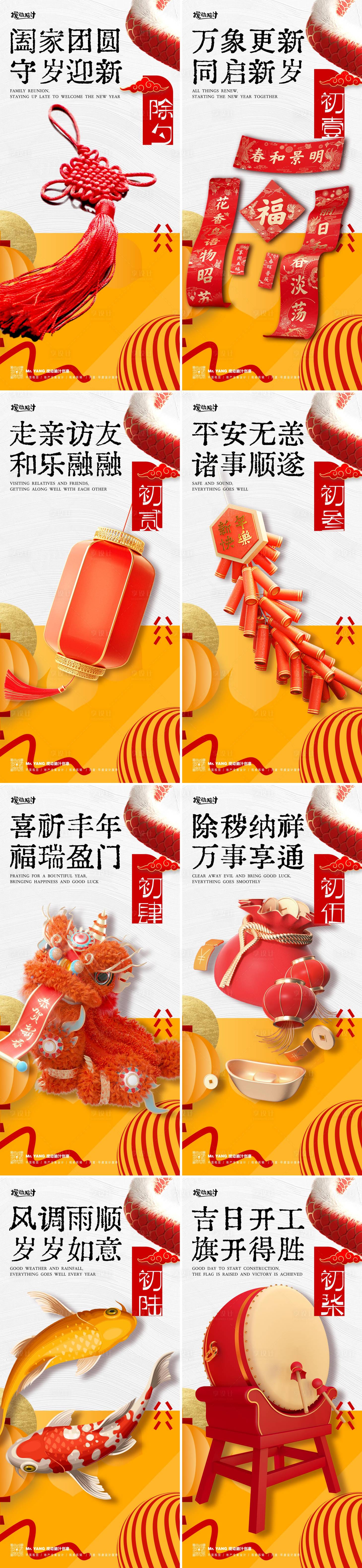 源文件下载【享设计】搜索编号：29170021734356603【地产年俗系列海报】