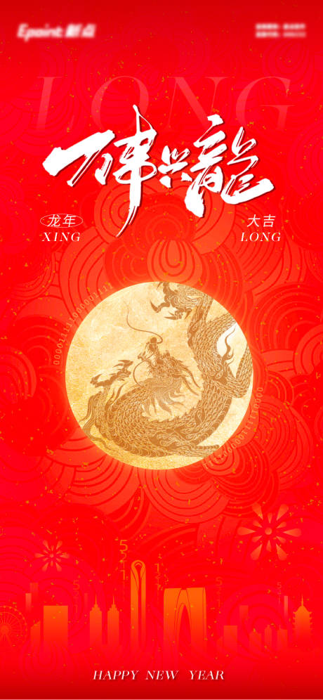 源文件下载【新年海报】编号：56500021417162546
