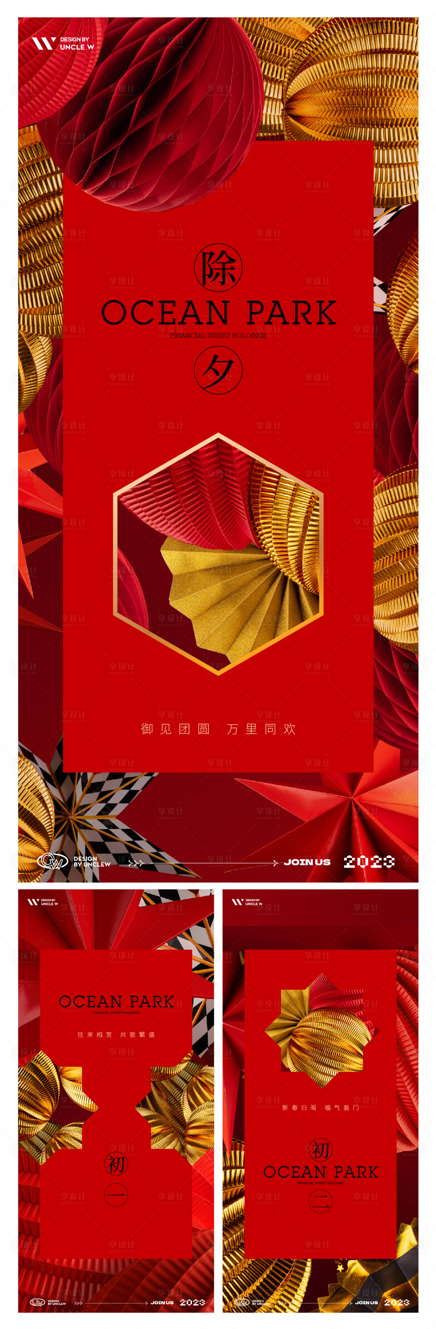 源文件下载【享设计】搜索编号：78880021588248034【房地产除夕新年系列海报】