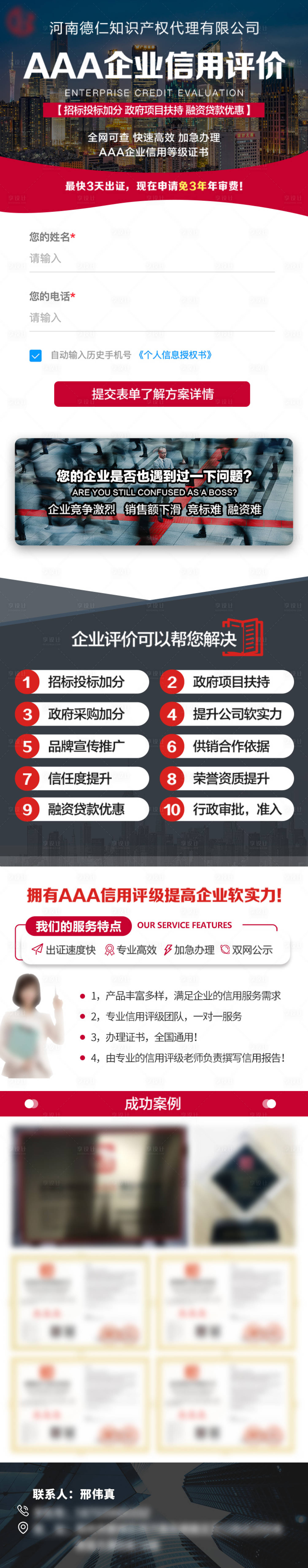 源文件下载【企业商务服务长图海报】编号：50390021817735753