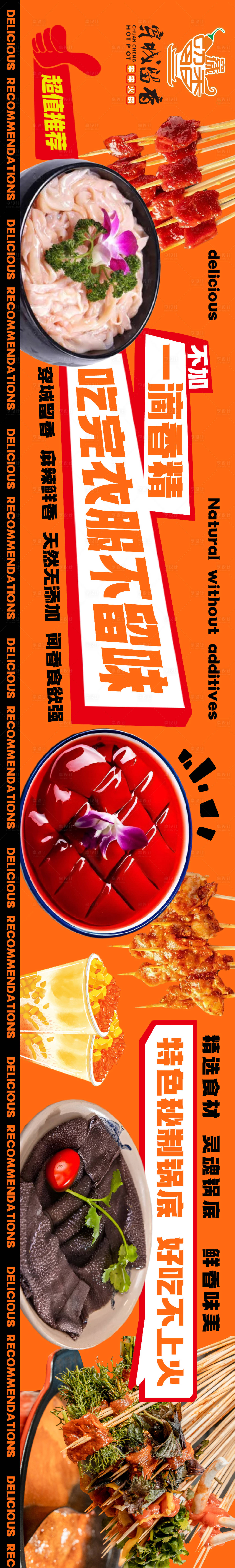 源文件下載【享設(shè)計】搜索編號：10470021792203586【火鍋banner】