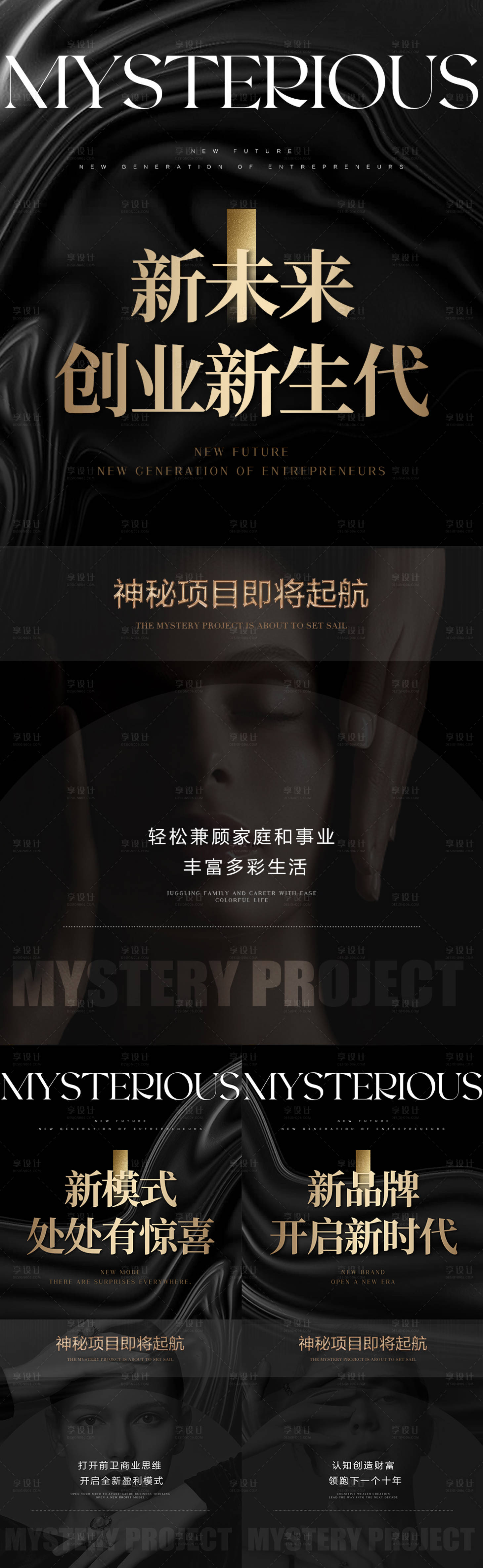 源文件下載【享設計】搜索編號：26520021633337284【造勢海報】