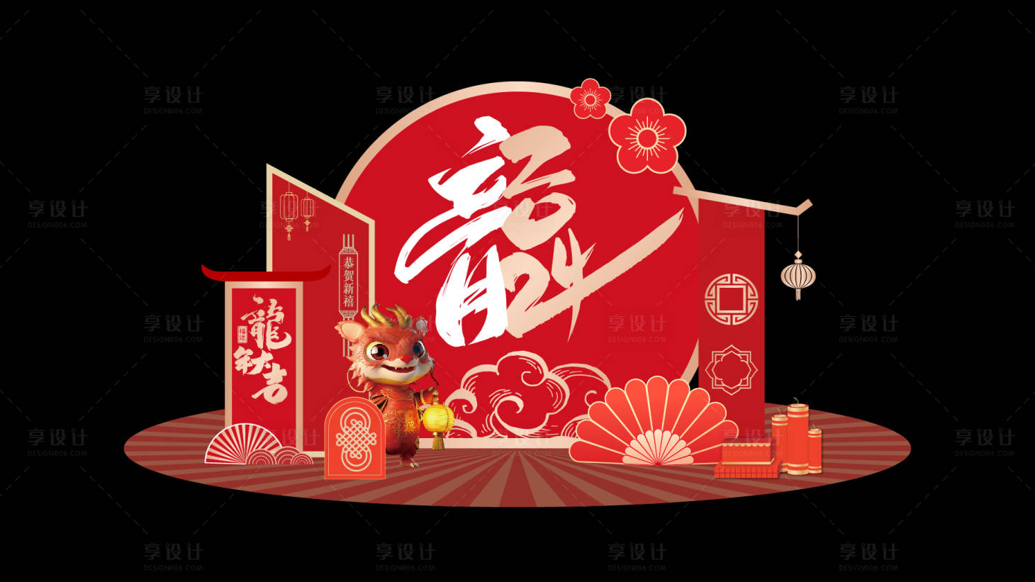 源文件下载【享设计】搜索编号：44600021497794278【新年美陈】