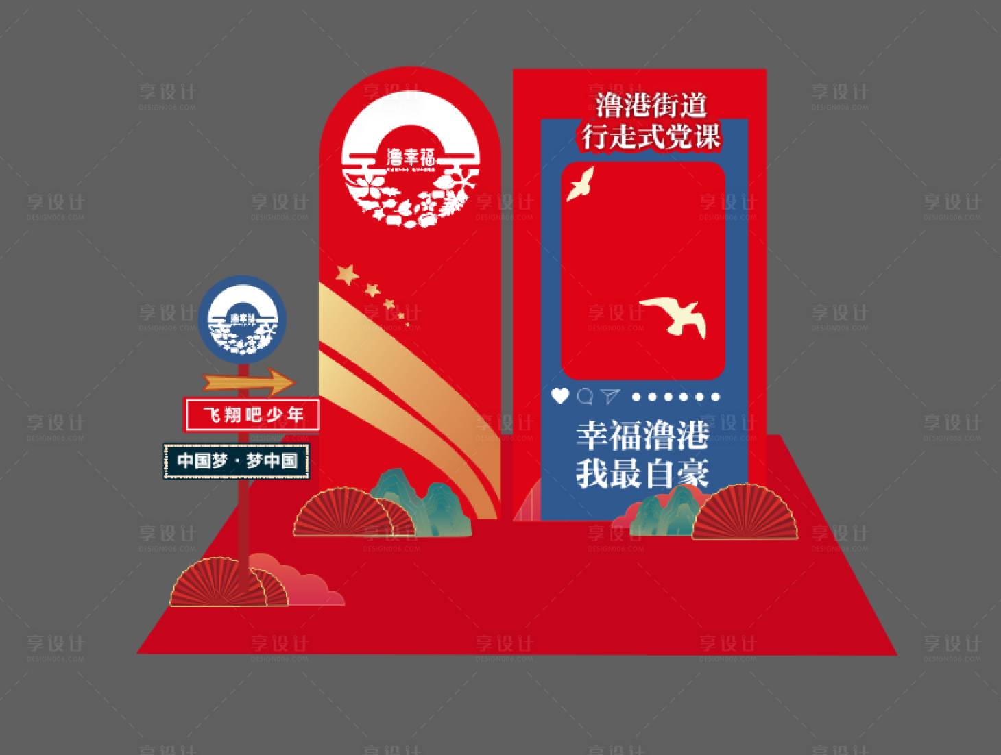 源文件下載【享設計】搜索編號：84010021444396967【紅色黨政街道工作氛圍布置堆頭美陳】