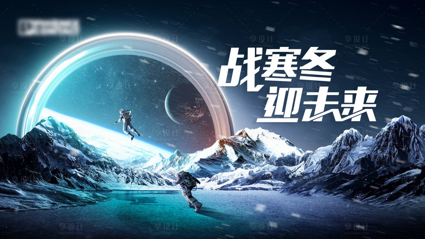 源文件下載【享設(shè)計(jì)】搜索編號(hào)：82430021525237192【宇宙 】