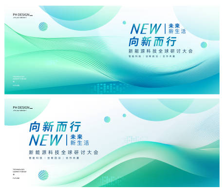 源文件下载【蓝绿科技背景板】编号：18660021389889159