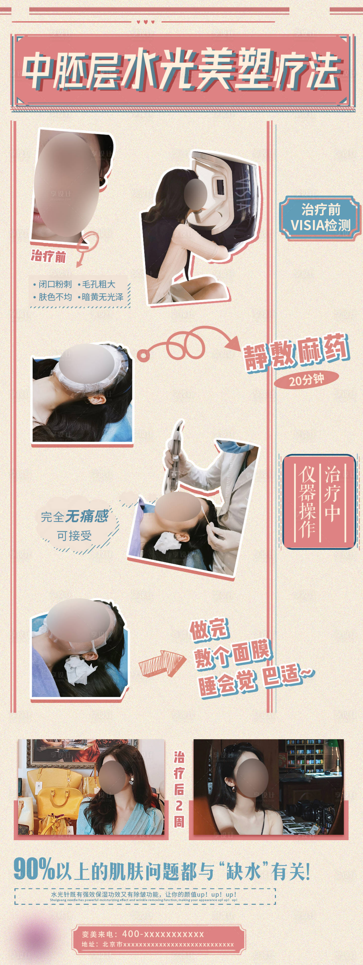 源文件下載【享設計】搜索編號：50090021668563300【中胚層水光】