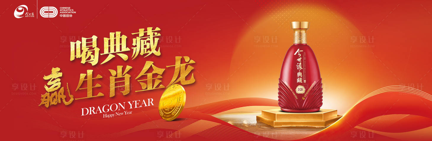源文件下載【享設計】搜索編號：56620021306495184【促銷主畫面】