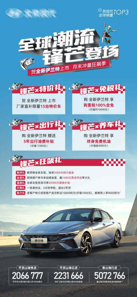 源文件下载【汽车政策海报】编号：56490021591485773