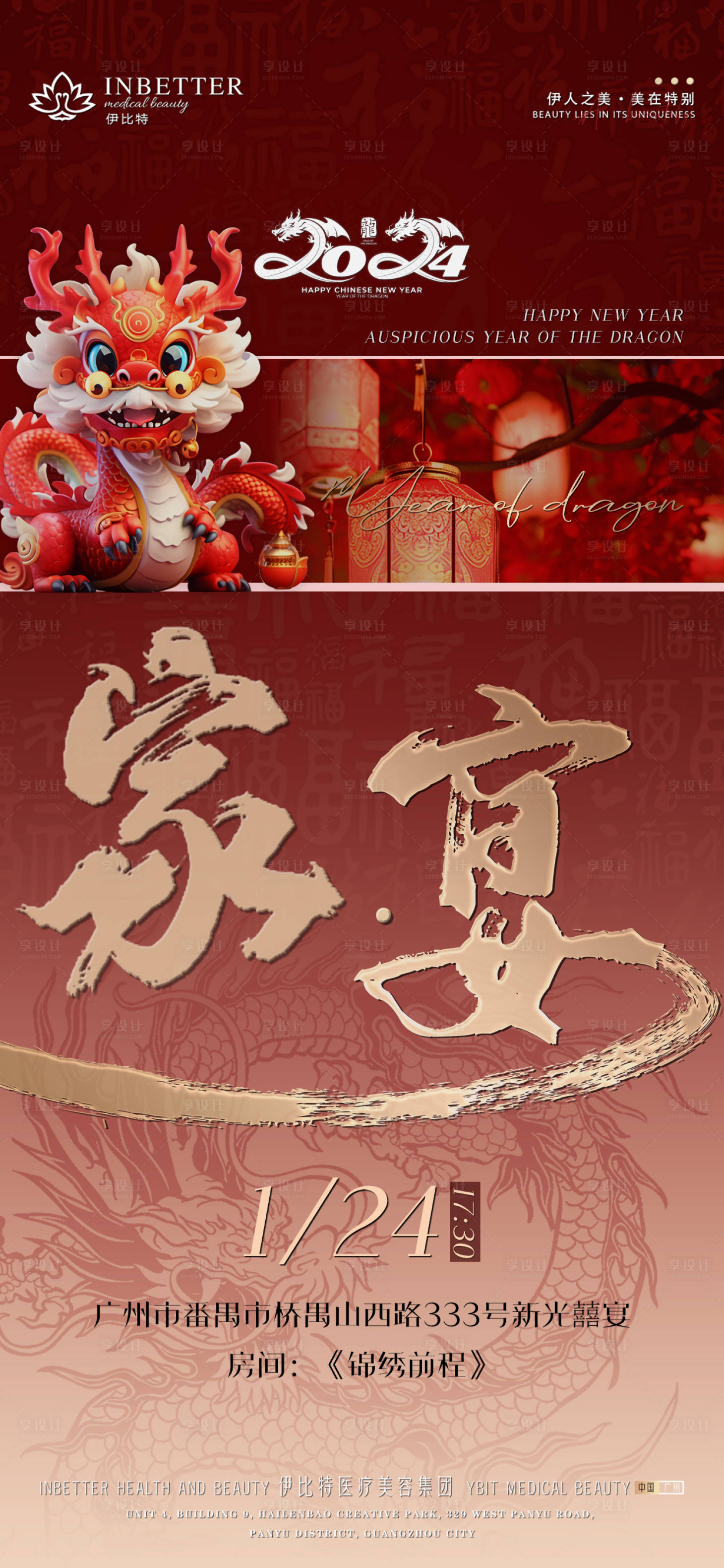 源文件下载【享设计】搜索编号：53760021656917901【家宴】